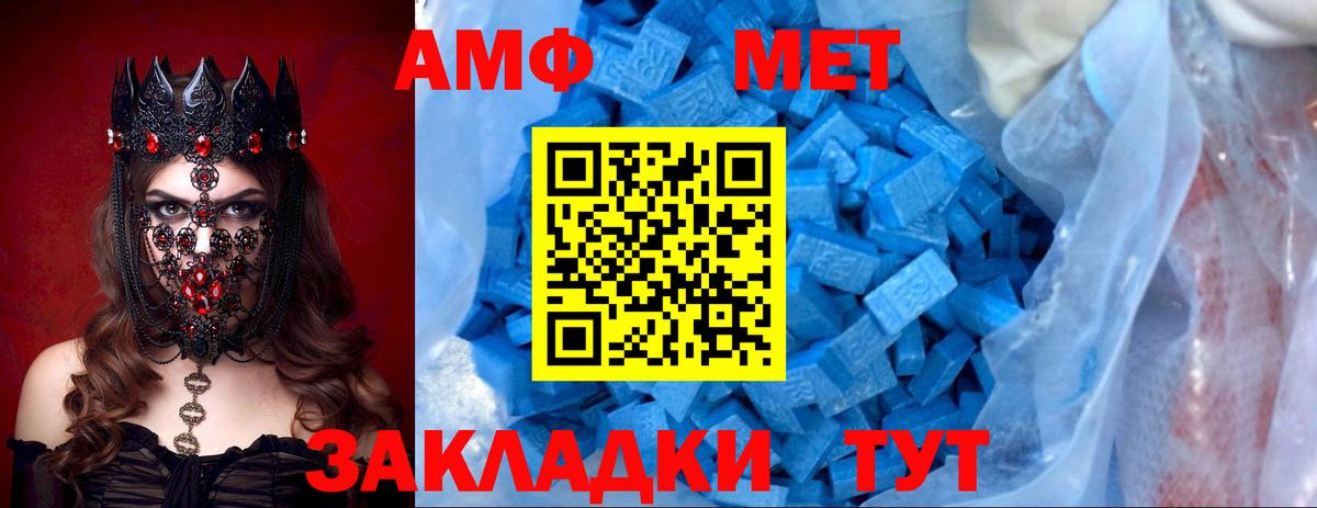 АМФ  Вход с VPN  Чайковский  Амфетамин 98% 