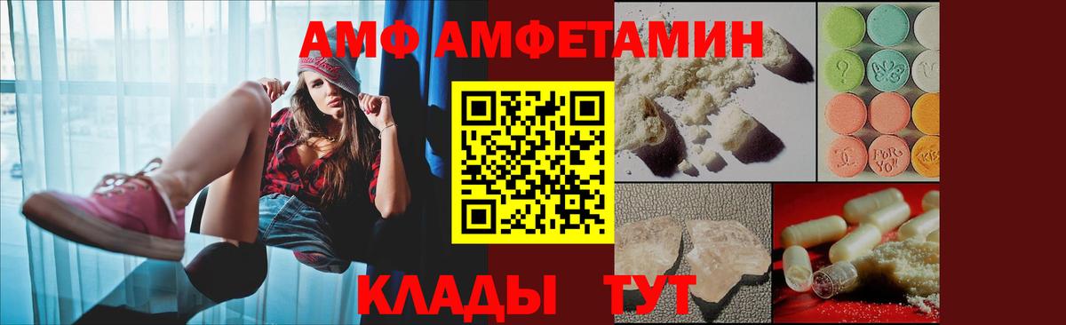 Amphetamine Розовый Чайковский