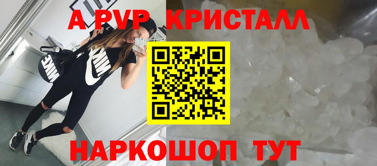 A PVP крисы CK Чайковский