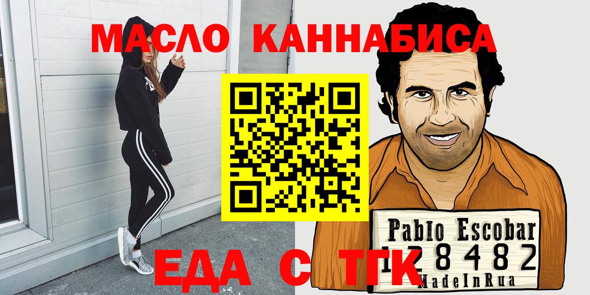 Canna-Cookies марихуана  Вход с VPN  Чайковский 