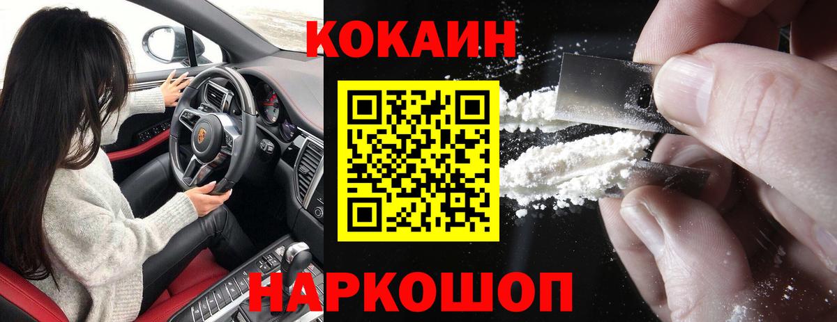 COCAIN Columbia  Вход с VPN  Чайковский  Кокаин Эквадор 