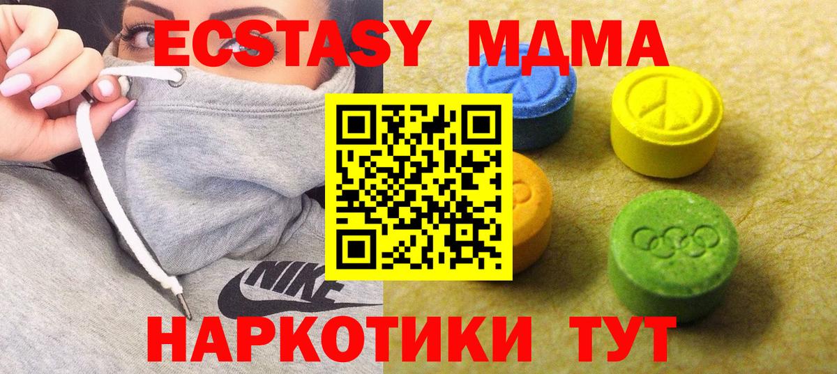 Экстази 280мг Чайковский