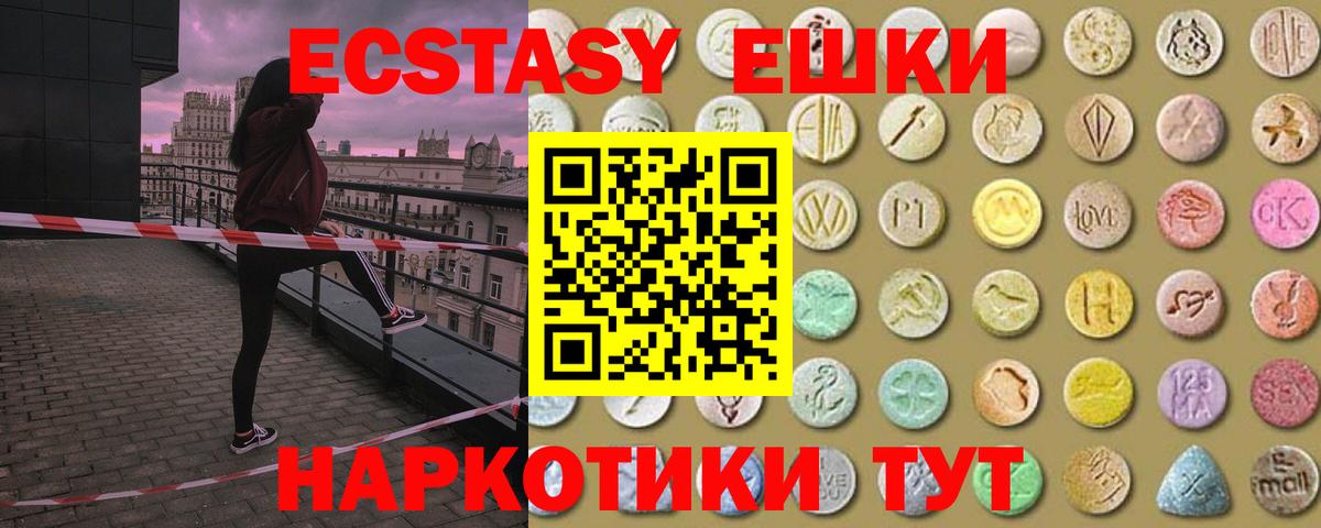 ЭКСТАЗИ диски  Экстази  Вход с VPN  Чайковский  Экстази DUBAI 