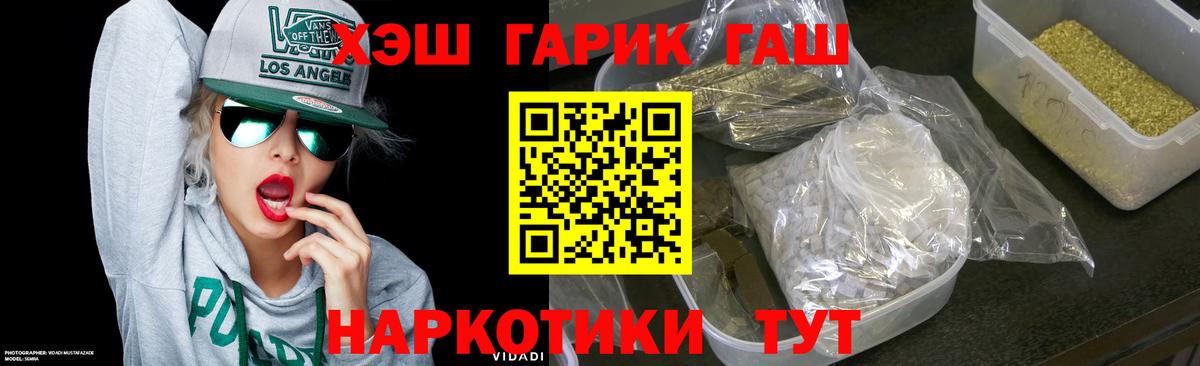 Гашиш гашик  Вход с VPN  ГАШ  Гашиш Premium  Чайковский 