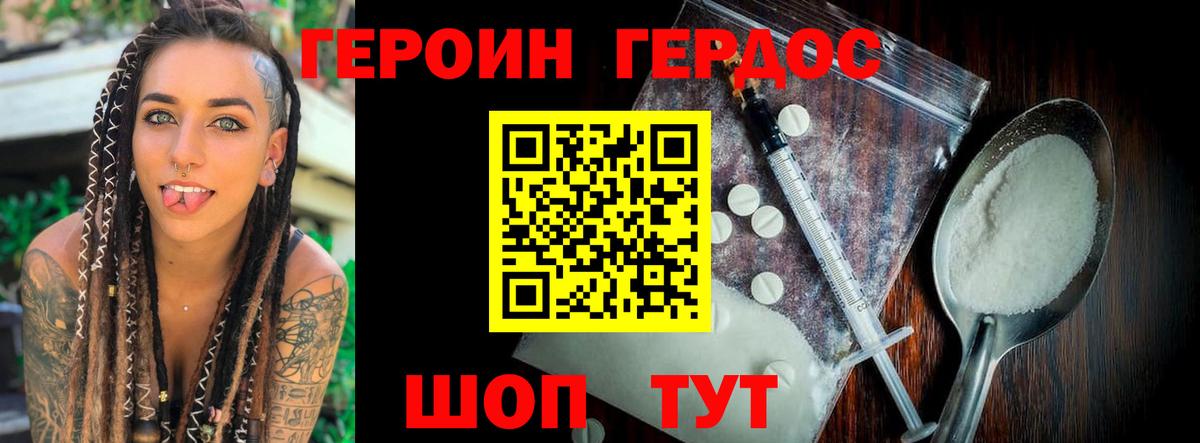 Чайковский  Героин  Вход с VPN  Героин хмурый 