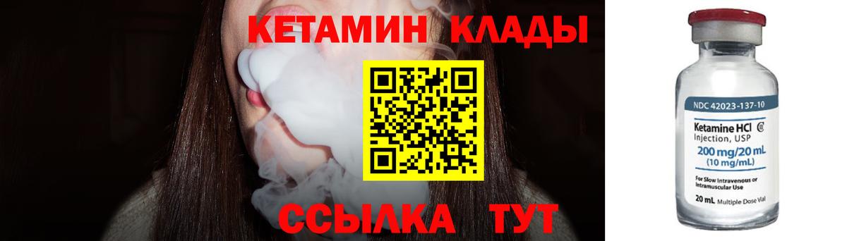 мега зеркало  Вход с VPN  КЕТАМИН VHQ  Чайковский  Кетамин VHQ 