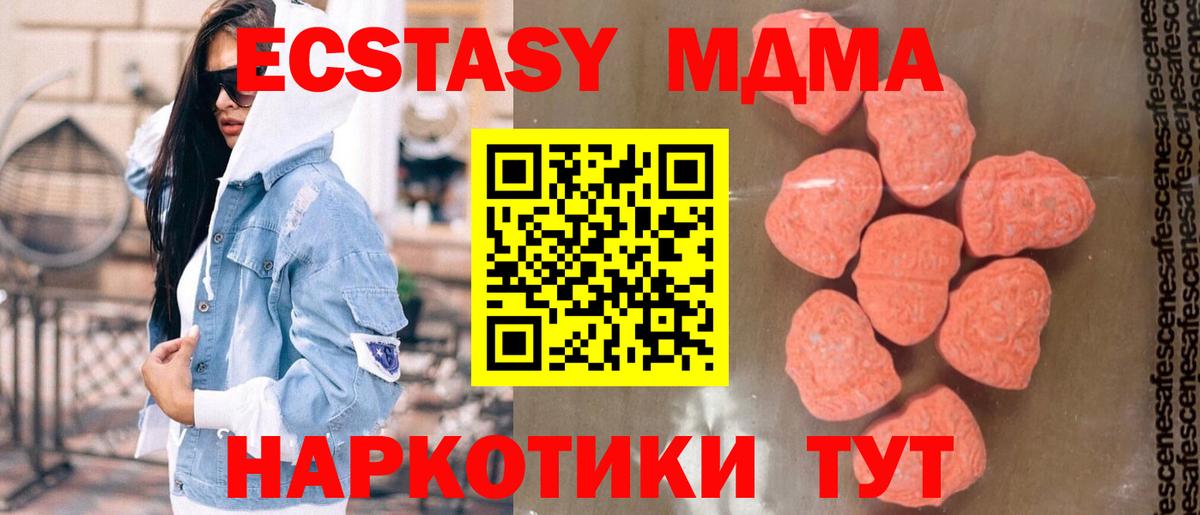 Чайковский  MDMA crystal  МДМА VHQ  Вход с VPN 