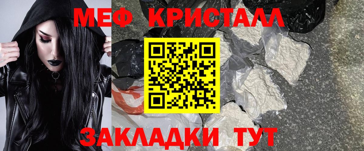 Мефедрон Чайковский