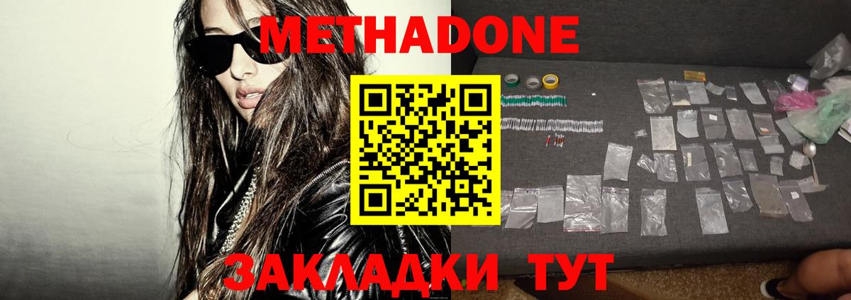 Метадон мёд  hydra   дарк нет Telegram  Вход с VPN  МЕТАДОН кристалл  Чайковский 