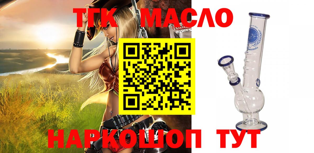 Чайковский  Дистиллят ТГК Wax  магазин продажи наркотиков  Вход с VPN  ТГК гашишное масло 